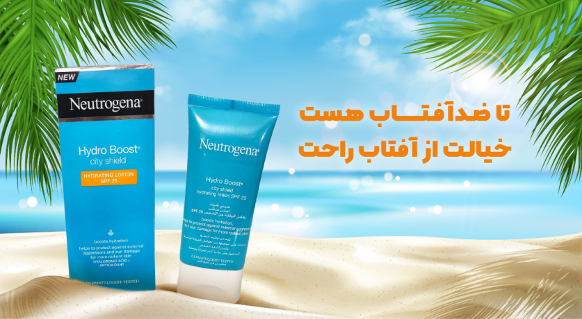 ضدآفتاب نوتروژینا